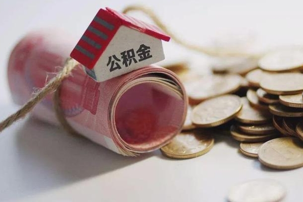永兴公积金找黄牛几天能批下来（公积金找黄牛几天能批下来啊）